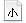 小icon