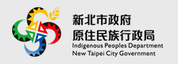 新北市政府原住民族行政局LOGO