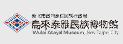 新北市烏來泰雅民族博物館LOGO