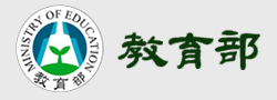教育部LOGO