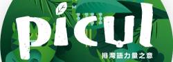 泰山森林書屋LOGO